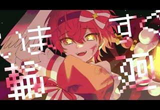 いますぐ輪廻 ばぁう 歌ってみた