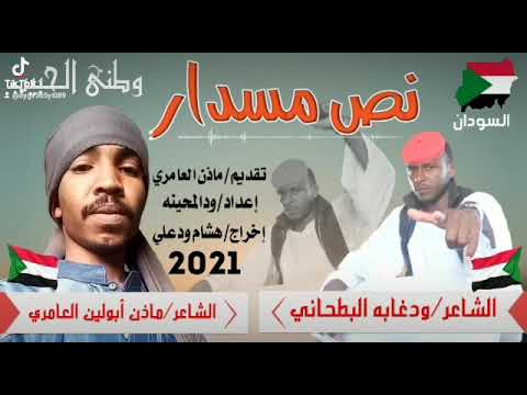 الشاعر البطحاني ود غـابة