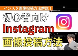  Explanation Of How To Post Images On Instagram How To Use Instagram How To Post Images On Ins