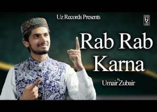 Umair Zubair New Super Hit Hamd 2019 Ramadan Album Rab Rab Karna Chayeda Ay