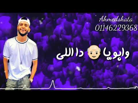 Ahmed Shata سماره ناو امي يا ناس دي نور عنيا Ahmed Shata سماره ناو امي يا ناس دي نور عنيا