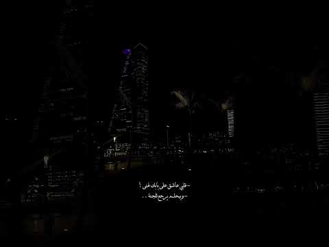 قلبي عاشق علي بابك غنى محمد حماقي ياللي زعلان اغاني ستوريات حالات تصميم