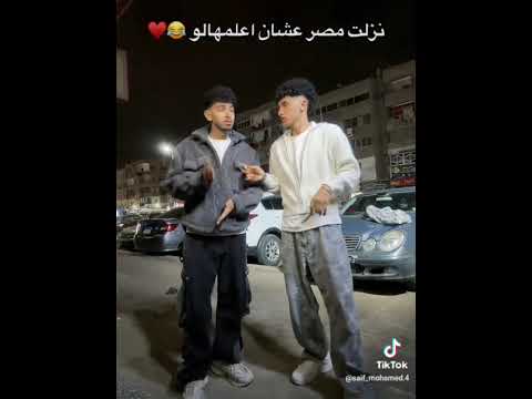 اسكندراني و عيوني شقيه