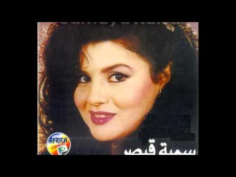 قالولي هان الود سميه قيصر