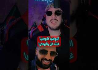اوبيرا يرد على أغنية حبيب هيمون الجديدة