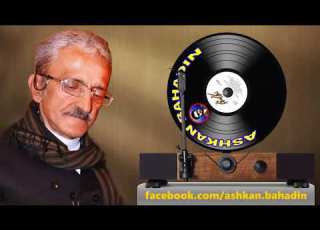 یدالله محمدی ئه شكینی وه فا HD