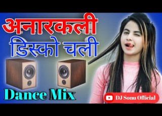 अन रकल ड स क चल Anar Kali Disco Chali Dance Mix DJ Sonu Mohammadabad Farrukhabad U P