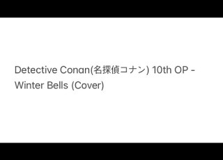  Detective Conan 名探偵コナン 10th OP Winter Bells Cover