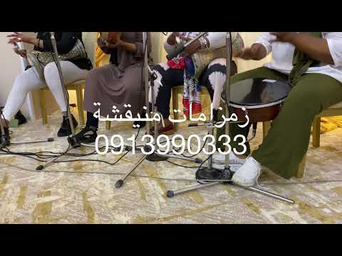 زمزامات منيقيشة يلي مايعرف جونا