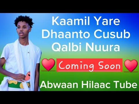 KAAMIL YARE DHAANTO CUSUB QALBI NUURA DHAANTO DHAANTO DHAAFTAY Comingsoon