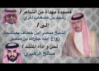 شيله اطلق شنب اداء صالح الزهيري