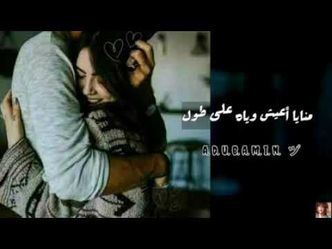 حالات واتس اب شيرين لما اغمض قلبي شايفه اجمل اغاني حب