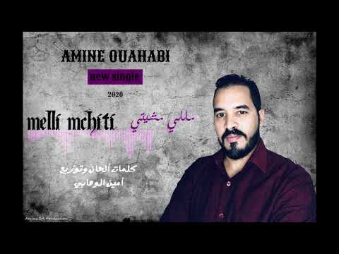Melli Mchiti مللي مشيتي