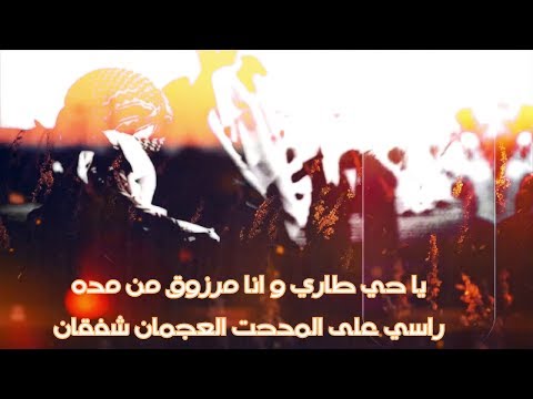 كلمات شيلة أضبط الفنجال يامقهوي وصبه أداء فهد بن فصلا وعلي ال شقير جديد 2019