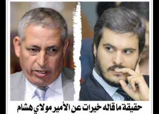 الكلام الذي قاله خيرات في حق الأمير هشام