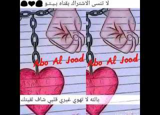  احمد المصطفى ورامي الخطيب بالله لاتهوي غيري حالات واتس حطو لايك