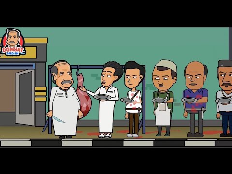 لما ابو السيد يقرر يضحي في العيد