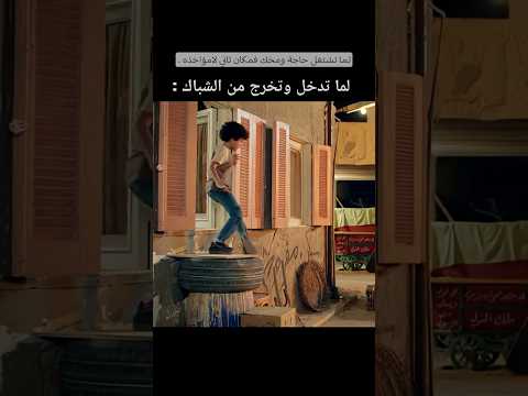 مش عايز اطلع شبهك ولا شبهو فاصل من اللحظات اللذيذة مش عايز اطلع شبهك ولا شبهو فاصل من اللحظات اللذيذة