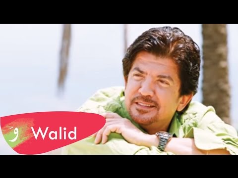 Walid Toufic Awsifak Official Audio 2013 وليد توفيق أوصفك