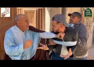 حوش جدي الحلقة الثالثة فكرة وإخراج عبد القادر شبعني