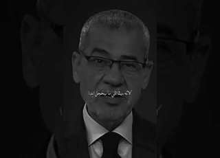 نصيحة مصطفى الاغا مصطفى الاغا
