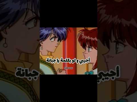 سبيستون Anime انمي اكسبلور كرتون الزمن الجميل Spacetoongo Spacetoon Spacepower السراب