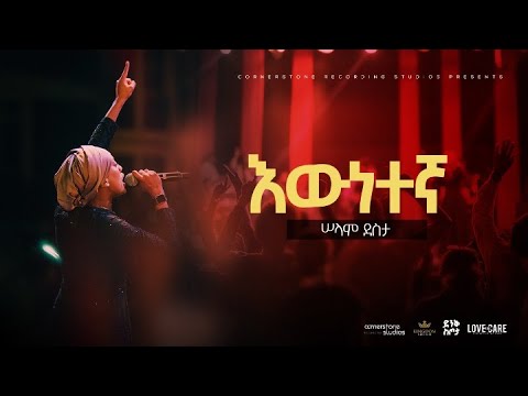 Selam Desta Dink Sitota 2016 2023 Ewnetegna Original Song By Selam Desta
