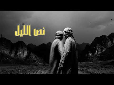 MIDNIGHT نص الليل Sahara Groove Just Relax Deep Desert