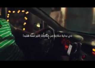 وفي وسط الناس ظهرت هي رامى عاشور