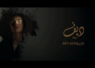  عراقي بطيء 2019 كل يوم الك اشتاك سيف نبيل