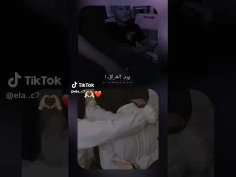 يوم الفراق يوم الفراق بكي الصحاب وسال دمع الشوقي خضب وجنتي