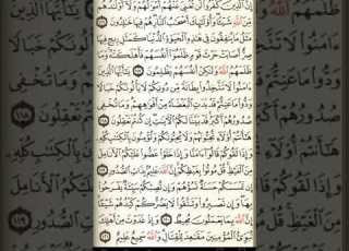  ماهر المعيقلي سورة آل عمران مكتوبة صفحة 65 مصحف المدينة المنورة جودة عالية