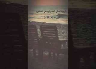 NeUu Edit تربيـنا عـلى احتـرام بـس الشـارع ابـن حـرام ستوريات اكبسلور عباراتكم الفخمه