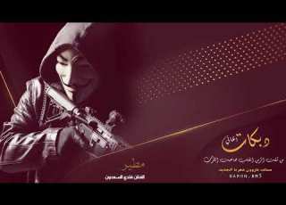  دبكات مطيري يحرق ويجوود