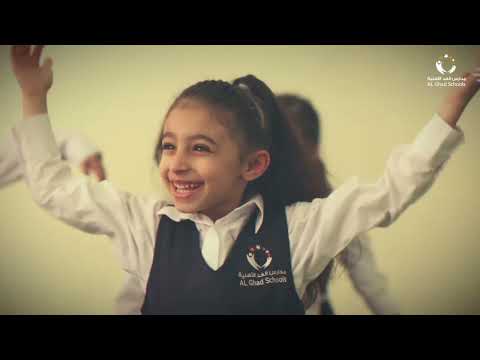 أغنية النجاح من مدارس الغد الأهلية