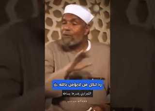  الشعراوي يبدع في توحيد وعظمه الحق وحده في الكون الله اكبر الشعراوي رحمه الله الخالق هوه الله