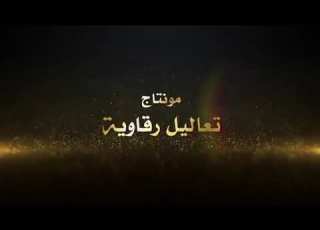  ياسر الفراتي عذالي بيا تشمتو خلوني وحدي