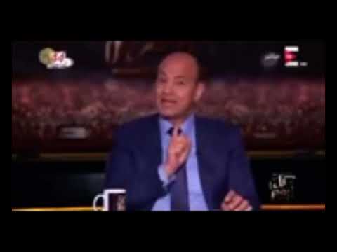 رياكشن عمرو اديب اجمد كده متعيطش