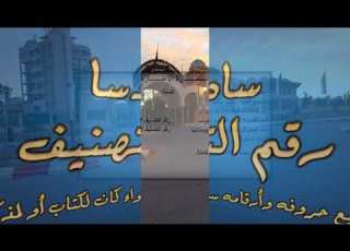  الطريقة الصحيحة لملء استمارة الاعارة