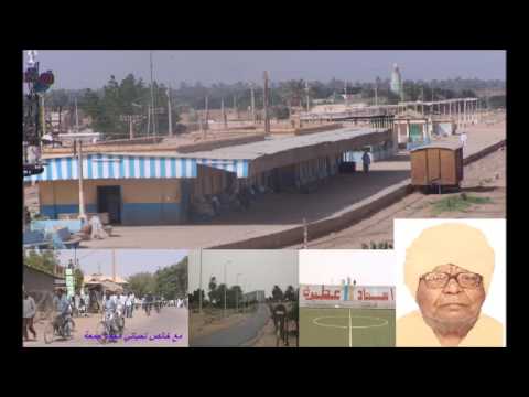 العطبراوي اغنية مرحبتين بلدنا حبابا