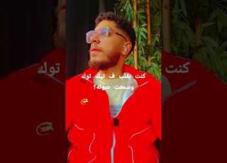 انت مفكر ليك حد غير ربنا من روائع الشيخ سمير مصطفى الي سمعتها