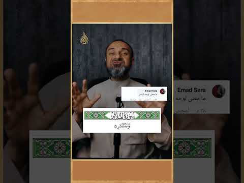 يعني إيه لواحة للبشر كلمات قد تفهم خطأ يعني إيه لواحة للبشر كلمات قد تفهم خطأ