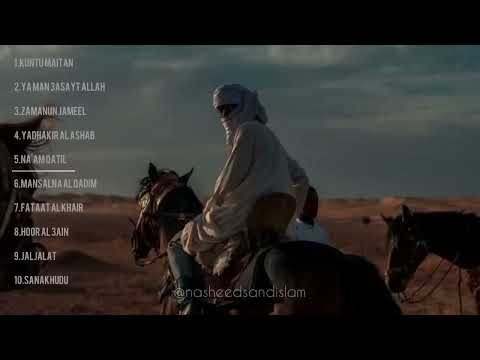 اناشيد جهادية سورة