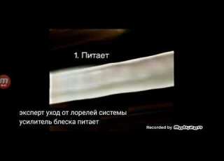  Loreal Elseve цвет и блеск шампунь уход бальзам крем ополаскиватель маска даутцен крус 2007 реклама