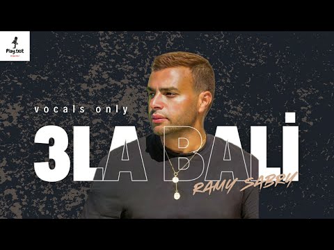 Ramy Sabry 3la Bali Vocals Only رامى صبري علي بالي بدون موسيقى