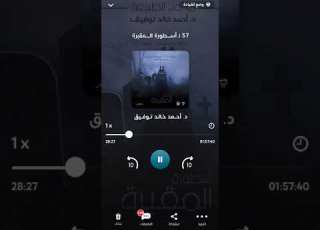  مقطع من اسطورة المقبرة سلسلة ما وراء الطبيعة اوديوهات