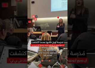  م د ر سة ت وبخ طلابها بعدما اكتشفت أن جميع أجوبتهم متشابهة و مها شات جي بي تي
