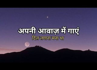 Try With Your Own Voice Dil Lagana Mana Tha Instrumental Lyrics LyricsBeatIndia
