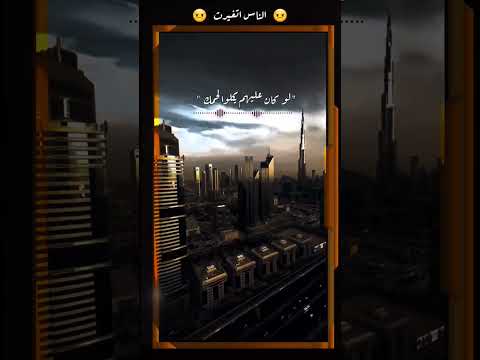 عالم غريب طارق الشيخ حالات واتس اب حصريا اخ من الهم يا دينا تعبنا اقسم بالله Freefire Foryou