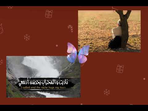 أيقنت أن الله يجبر خاطري مشارى راشد العفاسي تصميمي